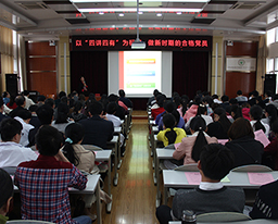 学校党委副书记、纪委书记杨连招莅临我院作“以‘四讲四有’为标尺 做新时期的合格党员”专题党课