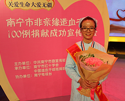 用行动传递爱心用大爱弘扬正能量——我院护士蓝芸参加南宁市造血干细胞捐献成功宣传晚会