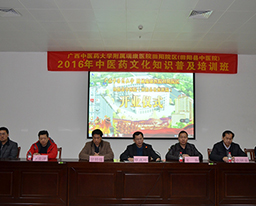 田阳院区举办中医药知识文化普及培训班