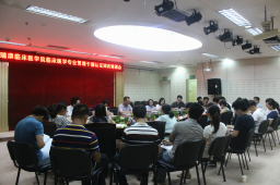 瑞康临床医学院临床医学专业管理干部认证知识培训会顺利召开