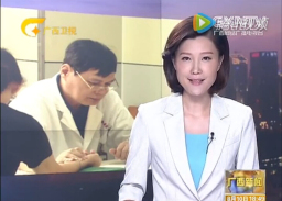 广西新闻播出我院林寿宁教授宣传片
