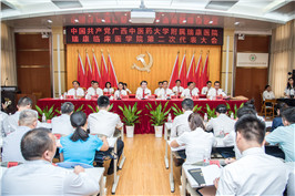 我院第二次党代会胜利闭幕大会选举产生新一届医院党委和纪委