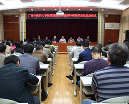 我院举行临床科研系列活动启动仪式暨2018年度国家自然科学基金申报培训会