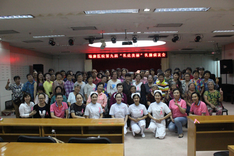 乳腺科开展“关爱妇女健康”女性健康普查及病友会活动