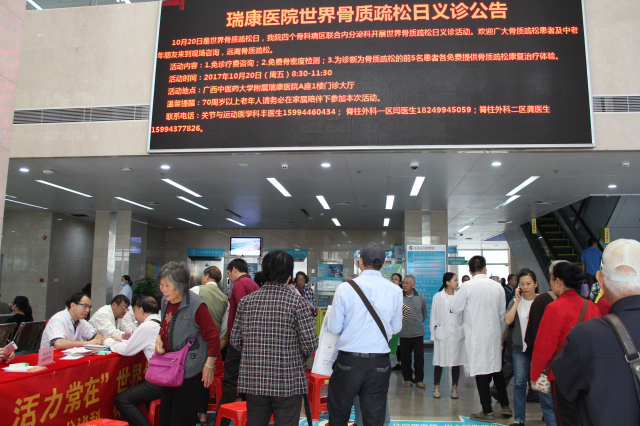 我院四个骨科病区与内分泌科联合开展“世界骨质疏松日”义诊活动