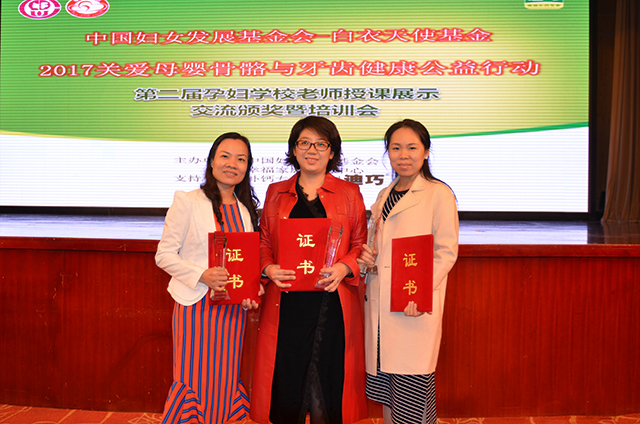 我院产科玉华医生获全国第二届孕妇学校老师授课比赛三等奖