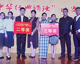 我院荣获广西中医药大学教职工中华经典诵读比赛个人组第二名、集体组第三名