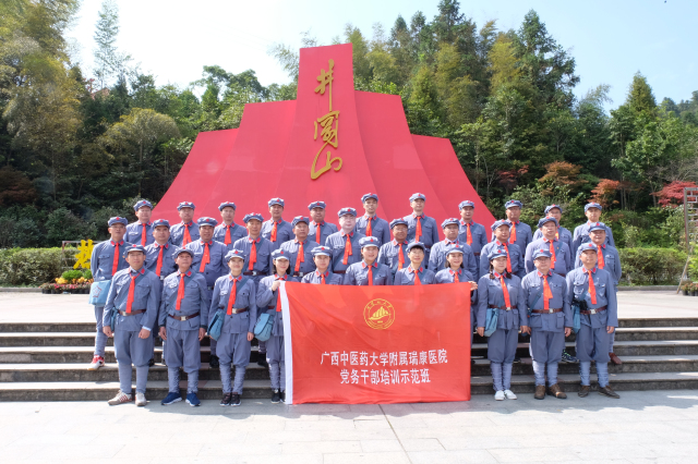 医院党委组织党务干部赴井冈山参加党性教育培训