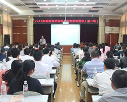 我院举办2018年国家自然科学基金申报第二场培训会