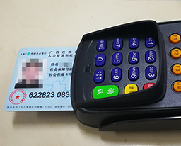 喜讯：我院门诊诊查费可通过医保卡直接支付