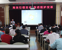 英国国家医疗服务基金会前首席执行官Peter Carter博士莅临我院作学术讲座