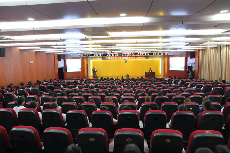 我校护理学专业认证反馈会召开