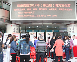 我院顺利开展第五届膏方文化节系列活动