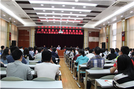 我院举办2017年入党积极分子培训班