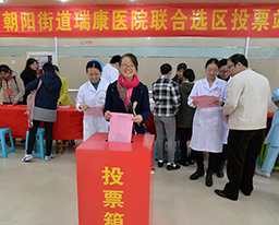 朝阳街道瑞康医院联合选区补选南宁市兴宁区第十四届人民代表大会代表工作顺利完成