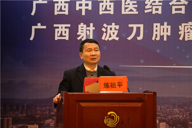 广西中医药防治肿瘤专科创新平台建设推进大会、广西中西医结合学会肿瘤专业委员会2017年学术大会、广西射波刀肿瘤治疗中心成立十周年学术交流会隆重召开