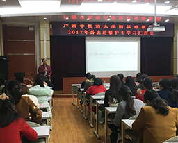 护理部举行2017年外出进修护士学习汇报会