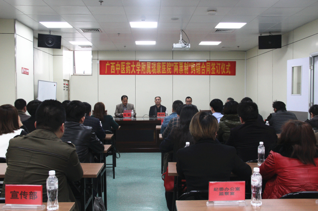 我院召开2017年药品集中采购“两票制”合同签订会议