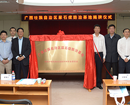 广西壮族自治区尿石症防治基地落户我院