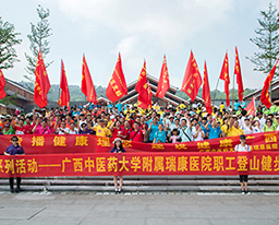 传播健康理念 建设健康广西——我院开展职工登山健步走比赛活动