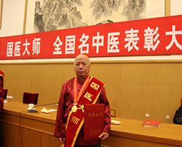 喜讯：热烈祝贺韦贵康教授荣获第三届“国医大师”荣誉称号