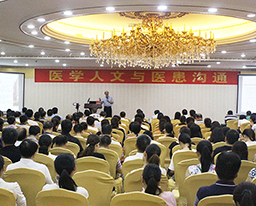 北京大学医学部王一方教授莅临我院作《医学人文与医患沟通》培训