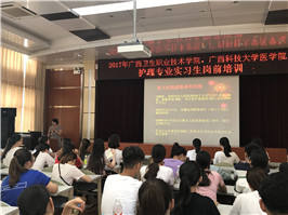 我院护理部顺利开展护理专业实习生岗前培训