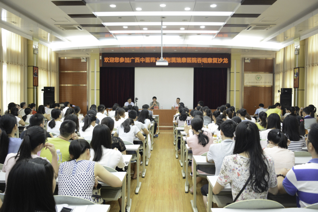 我院成功举办2017吞咽康复沙龙