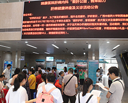 我院肝病内科举行“爱肝公益，我来助力”肝病健康讲座及义诊活动