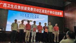 喜讯：我院代表队在2017年广西卫生应急技能竞赛活动区直医疗单位选拔赛中荣获全区第一