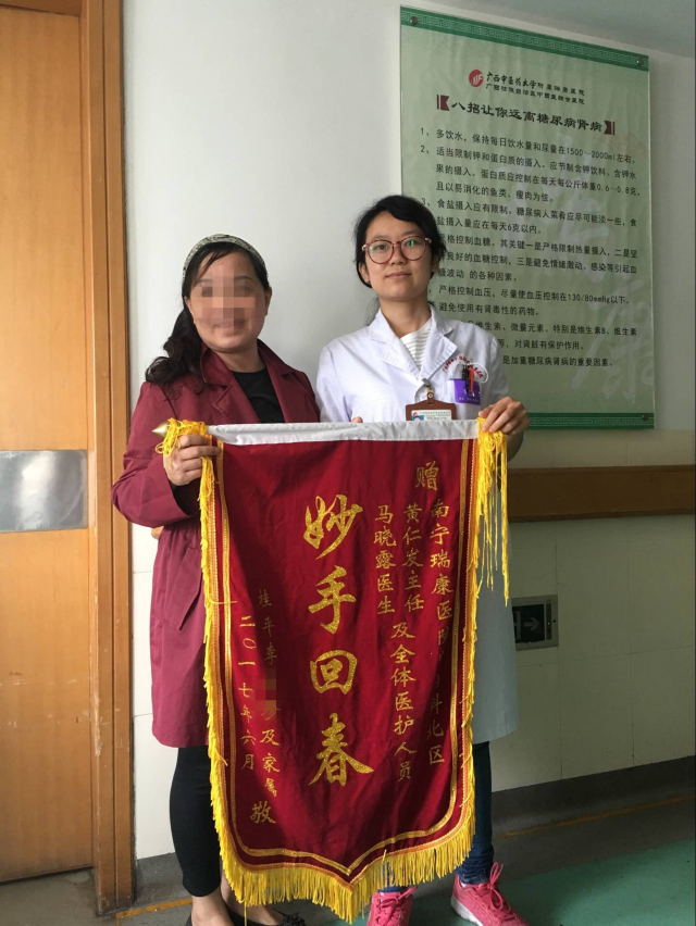7月肾内科北区捷报频传，连收患者锦旗3份