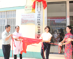 空港院区医共体渠黎分院举行揭牌仪式