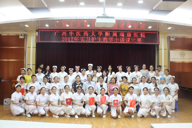 我院护理部成功举办2017年实习护生“教学小讲课”比赛