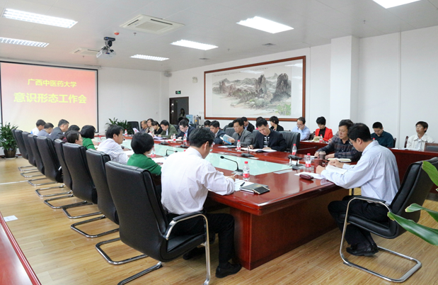 我校召开意识形态工作会议