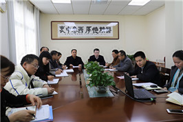 我院召开2017年度民主生活会典型事例分析会