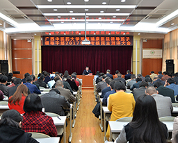 我院召开领导班子和领导干部2017年年度考核民主测评会议