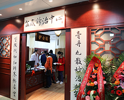 瑞康医院举办“中国妇女盆底功能障碍防治家庭健康促进项目”启动暨盆底诊治中心开业仪式