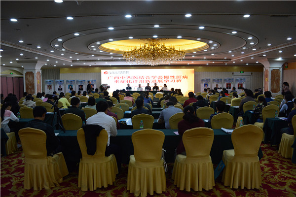 我院顺利举办广西中西医结合慢性肝病重症化诊治新进展培训班