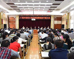 忠诚担当 团结拼搏——我院召开干部大会 宣布新一届中层干部任命