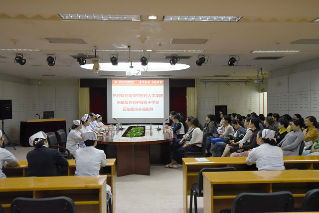 南京中医药大学溧阳市康复养老护理骨干学员到我院参观交流