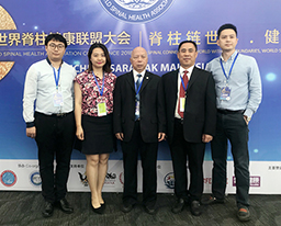 唐友明院长率队赴马来西亚参加第六届世界脊柱健康联盟大会