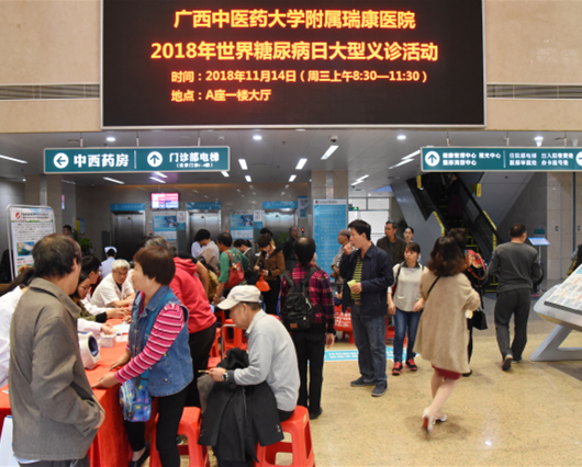 我院组织开展“糖尿病日”多学科联合义诊活动