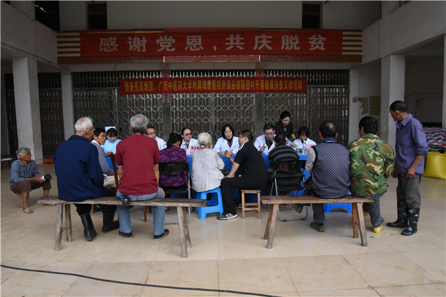 我院赴邕宁区蒲庙镇联团村开展义诊活动