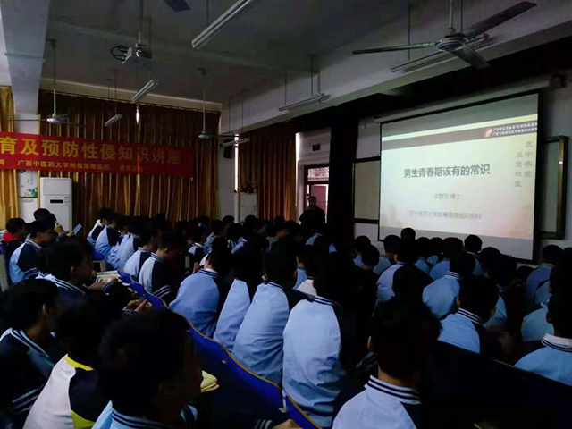 我院妇科、男性科专家赴南宁市秀灵学校开展关于“男女生青春期健康教育知识”讲座