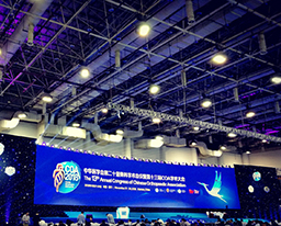 我院骨科关节与运动医学团队赴厦门参加第十三届COA学术大会并作大会发言