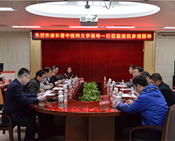 长春中医药大学副校长邱智东一行莅临我院交流