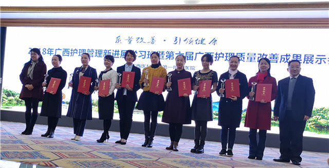 改善护理质量我们一直在行动——我院护理质量改善项目在第六届广西护理质量改善成果展示会上展示