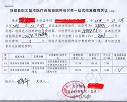 空港院区成功开展住院患者按病种收付费