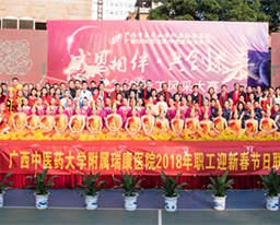 我院举办2018年职工风采大赛