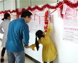 产科病区举办元宵佳节猜灯谜活动